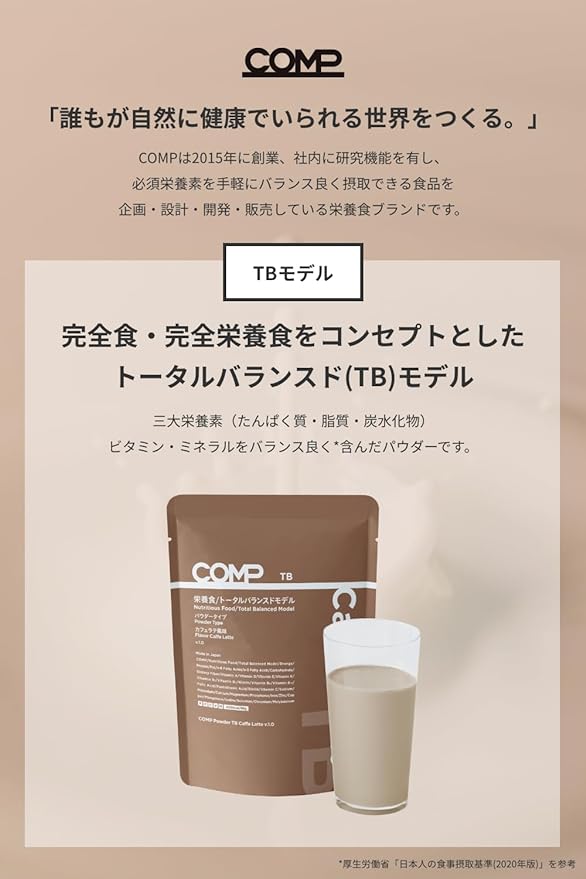 COMP Powder TB Caffe Latte (v.1.0 400kcal 96g 1 bag) - BeesActive Australia