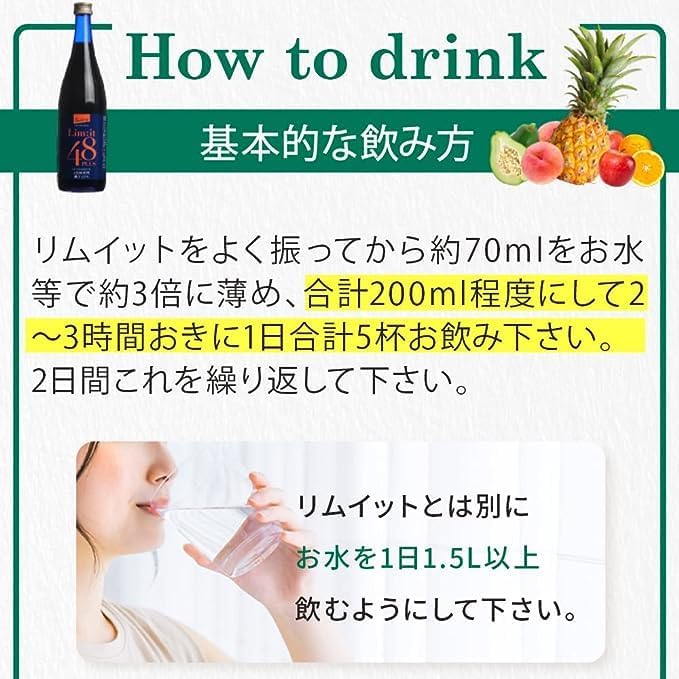 Lim:it48PLUS [Lim:it48Plus 2-piece set] That's all you need in 2 days! Fasting drink with guidebook, fruit enzymes, vitamins, dietary fiber - BeesActive Australia