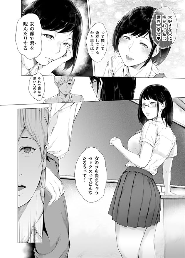 I Became A Slutty Wake 2 Night Band Midnight Ashiho FANZA DMM Dlsite Manga Kingdom - BeesActive Australia