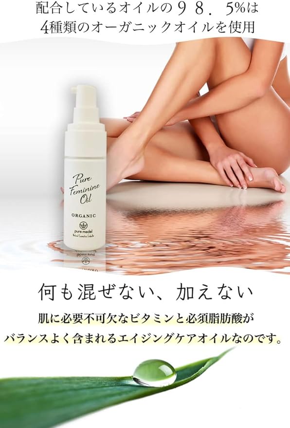 Delicate Zone Oil Moisturizing Vaginal Massage Organic Additive-Free Pure Feminine Oil 0.7 fl oz (20 ml) - BeesActive Australia