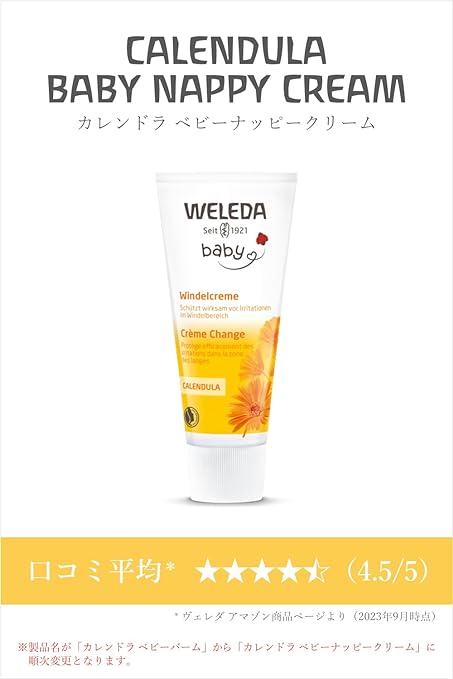 WELEDA Calendula Baby Creme (Diaper Cream) - BeesActive Australia