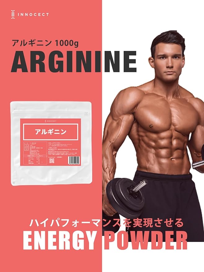 Arginine 100% Powder Supplement Domestic Processing No Additives No Artificial Sweeteners INNOCECT (1000g) - BeesActive Australia