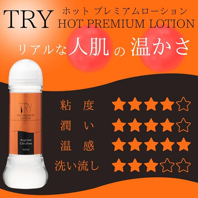 TRY Hot Premium Lotion, 12.2 fl oz (360 ml), Warm, Arginine & Citrulline Formulated - BeesActive Australia
