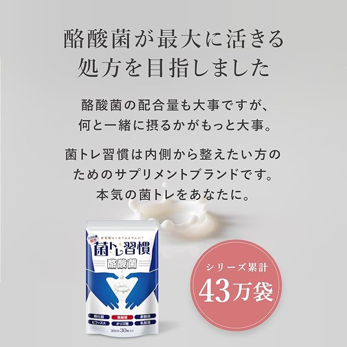 Butyric acid bacteria supplement intestinal activity lactic acid bacteria 3 billion butyric acid bacteria and support ingredients (contains saccharifying bacteria x 7 types of oligosaccharides x 19 ty - BeesActive Australia