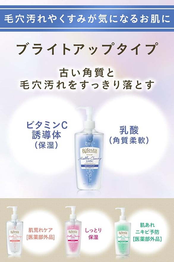 Bifesta Micellar Cleansing Water, Bright-Up, Refill, Wiping Type, Pores & Exfoliation, Clear from Lotion, Oil-free, Fragrance-free, 12.2 fl oz (360 ml) (x1) -  Australia