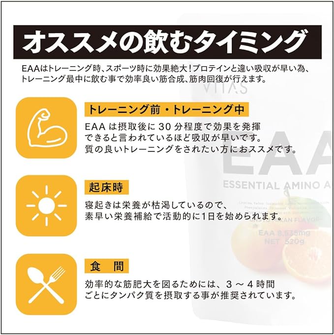 VITAS EAA Supervised by Nasuke Fitness Orange flavor 520g Contains 9 essential amino acids - BeesActive Australia