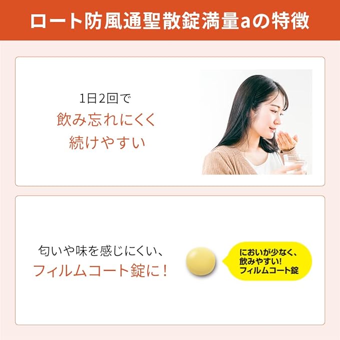 Rohto Bofutsusho powdered tablets full quantity A 372 tablets - BeesActive Australia