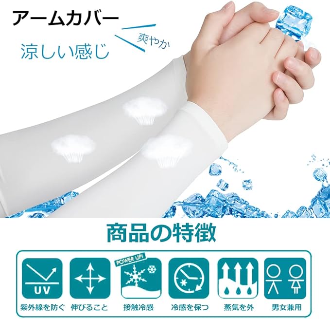 Saiveina Arm Cover, Cooling Sensation, UV Protection, UPF 50+, Sweat Absorbent, Quick Drying, Plain, Arm Warmer, Women's, Men's, Gaming, Anti-Slip, Sunscreen, UV Protection, Unisex, Set of 2, white - BeesActive Australia