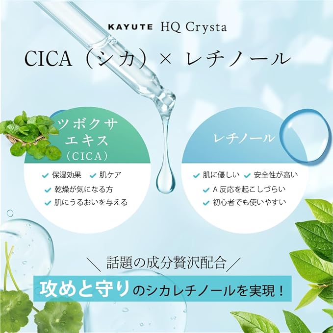 KAYUTE HQ Crysta Pure Hydroquinone Cream, 5.1% Retinol, Deer Ceramide, Fullerene, Moisturizing, Additive-Free, Made in Japan, 0.7 oz (20 g) -  Australia