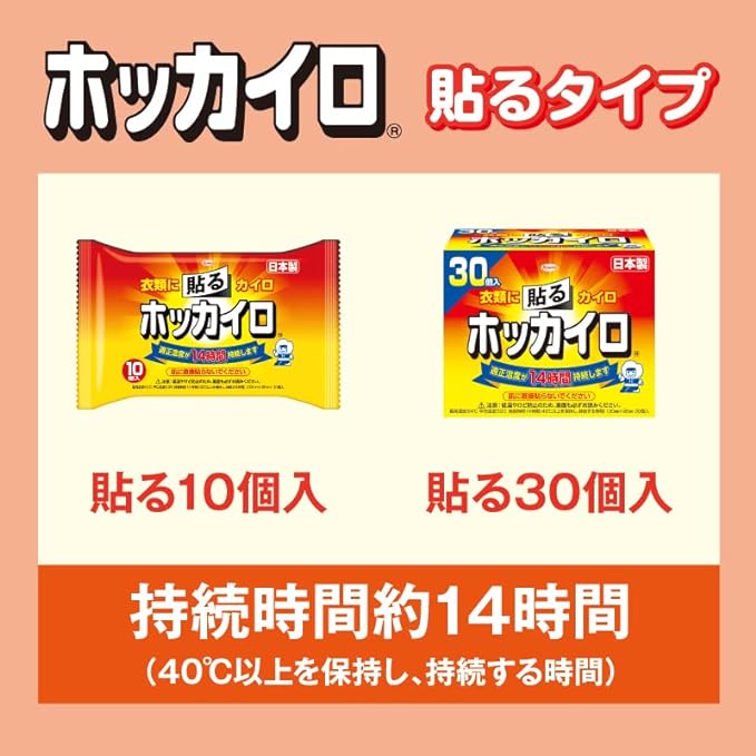 Hand Warmer, Stick-On, Regular, 30 Pcs -  Australia