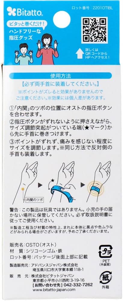 Texel Japan OSTO Medical Shiatsu Band Ice Blue Free Size 2 Pieces - BeesActive Australia