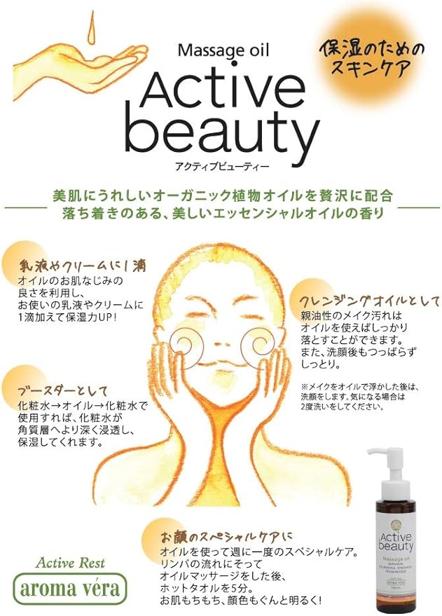 aroma vera massage oil active beauty 100ml -  Australia