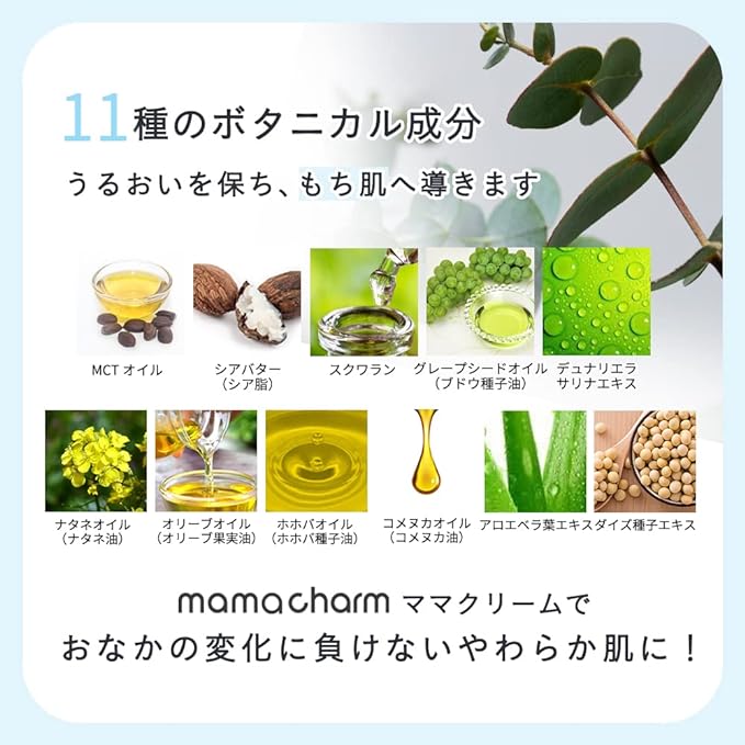 mamacharm Takeuchi Pharmaceutical Mom Cream, 10.6 oz (300 g), Faint Incense Type, Citrus Aroma Scent, Moisturizing Cream, Additive-free, Organic Oil, Maternity Body Cream, Moisturizing Cream, Baby - BeesActive Australia
