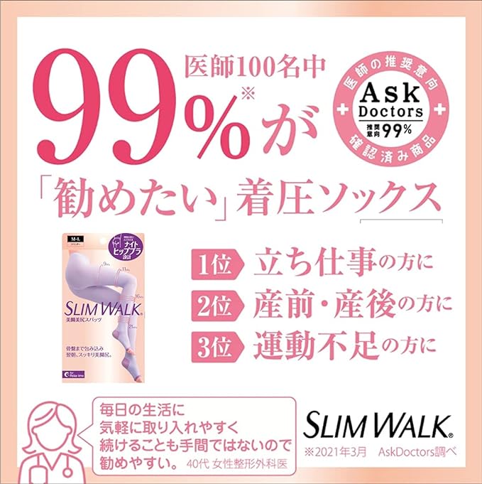 AskDoctors Compression Spats, Slim Walk, Beautiful Legs, Beautiful Buttocks, M-L, Lavender, For Sleeping, Compression - BeesActive Australia