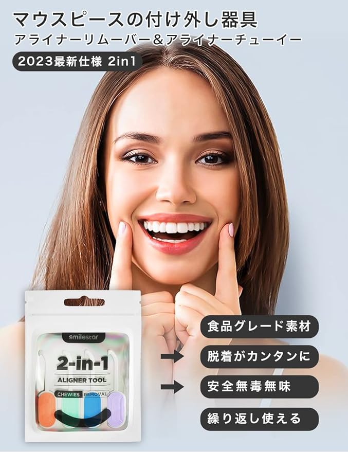 Youfo Aligner Remover Chewy 2 in 1 Orthodontic Mouthpiece Retainer Removal Tool Set of 4 Colors with Brush - BeesActive Australia