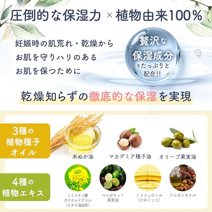 mamacharm Mama Oil, 10.1 fl oz (300 ml), Moisturizing Oil, 100% Plant-Derived, Additive-Free, Fragrance-free, Takeuchi Pharmaceutical Massage Oil, Maternity Drying, Pregnant Women, Body Oil, Stretch - BeesActive Australia