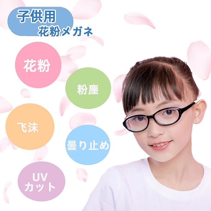 Soarea Hay Fever Glasses for Kids, Anti-Fog, Dustproof, Splash Prevention Glasses, Protective Goggles, TR Frame, Kids, Blue Light Cut Goggles, Fashionable Glasses - BeesActive Australia