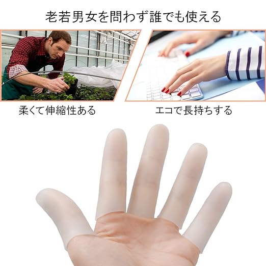 Finger Supporter, Pack of 20, Finger Protection Cap, Knuckle Supporter, Thumb and Knuckle, Silicone Gel, Sports - BeesActive Australia