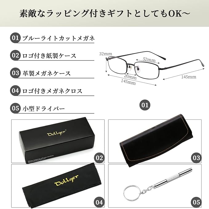 [DOLLGER] Blue Light Cut Glasses, Large Glasses, Blue Light Cut, Date Glasses, Ultra Lightweight 0.6 oz (17 g) -  Australia