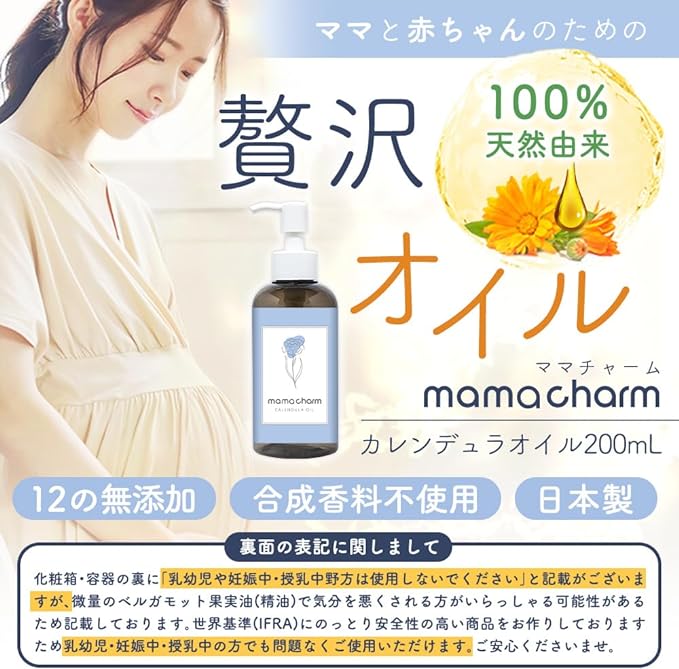 mamacharm Calendula Oil 200ml 100% Natural Derived Delicate Zone Perineum Massage Oil - BeesActive Australia