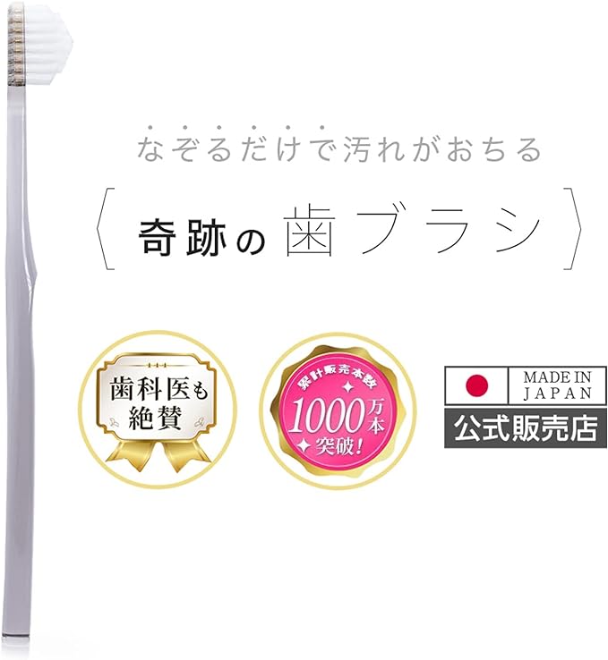 Miraculous Toothbrush, Clear Black, 3 Piece Set (Genuine, Official) - BeesActive Australia