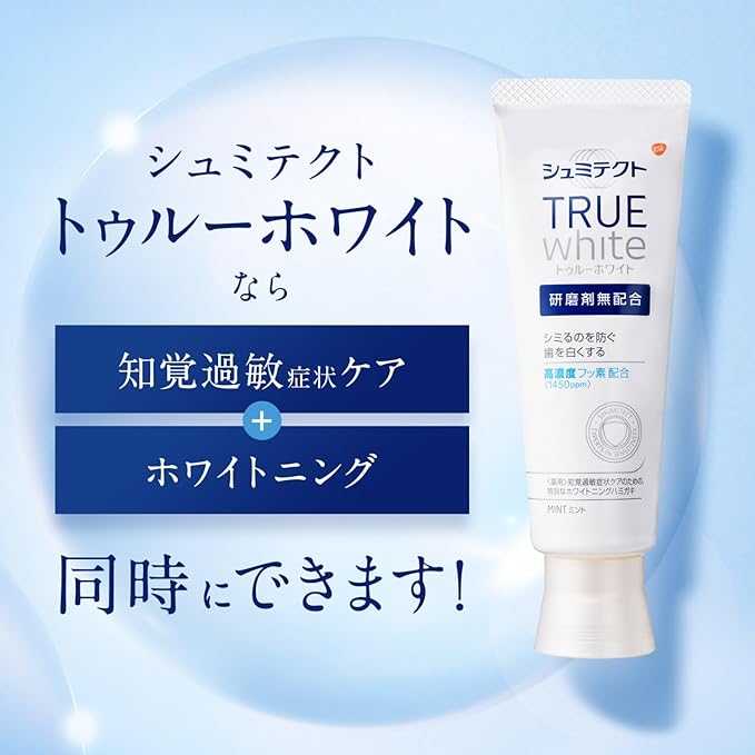Shumitect True White (Quasi-Drug) Whitening Toothpaste, Hypersensitivity Care, High Concentration of Fluorine Formulated <1450ppm> No Abrasives - BeesActive Australia