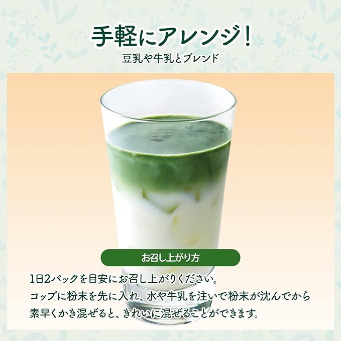 NIHON YAKKEN Gold Green Juice (R) Plasma Lactic Acid Bacteria Immune Care Green Juice (Food with Function Claims/Yogurt Taste/66 Packs) Domestic Green Juice with Lactic Acid Bacteria (Dietary Fiber/Vi - BeesActive Australia