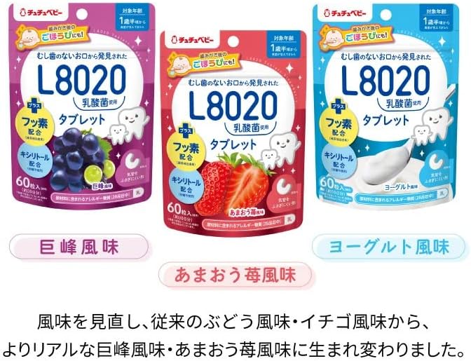 Tutu Baby L8020 Lactic Acid Bacteria Tablet, 60 Tablets x 3 Bags (1 Bag of Yogurt, Strawberries, and Grape) + Glossy White Children's Baby Toothbrush, 3 to 7 Years Old, S (Soft), 1 Bottle, Dental Clinic Product - BeesActive Australia