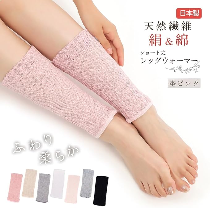 [M&M Socks] Leg Warmers, Silk, Cotton, Inside, Silk, Outside, Cotton, Double Knit, Made in Japan, Short Length, Women's, Warming, Cold Relief, Cold Relief, 23cm - BeesActive Australia