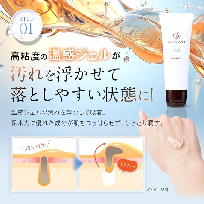 Chocobra Special Pore Care Set, Blackheads, Square Plug, Strawberry Nose, 3-Piece Set, Dense Gel, VC Serum, Dedicated Brush -  Australia