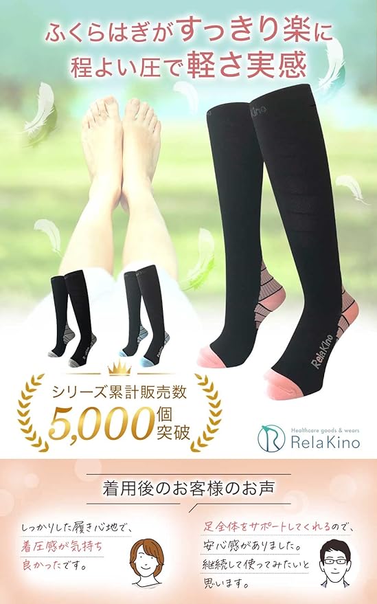 Rela Kino Compression Socks, Men's, Women's, Compression, Calf Support, High Socks, Golf, Sports - BeesActive Australia