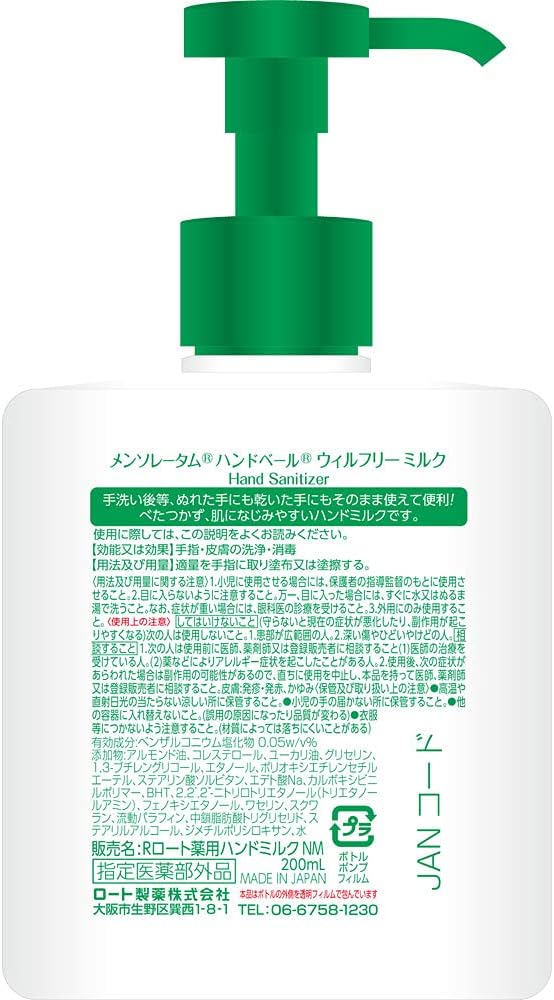 Mentholatum Medicated Hand Veil, For Hand Disinfection, Moisturizing, Moisturizing, Wilfree Milk, 7.8 fl oz (200 ml) - BeesActive Australia