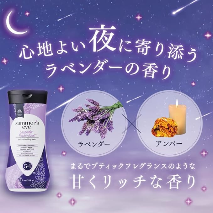 Summer's Eve Lavender Night-time Wash 12.9 fl oz (354 ml) - BeesActive Australia