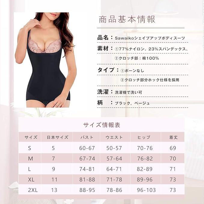 Sawaiko Women's Bodysuit, Body Shaper, Ultra Thin, Breathable, Elastic, Diet, Tummy Tightening, Butt Lifter - BeesActive Australia