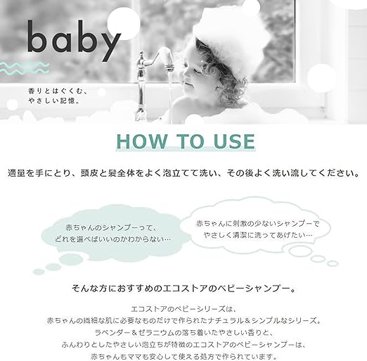 ecostore Lavender & Geranium Baby Shampoo, 6.8 fl oz (200 ml), Baby Care - BeesActive Australia