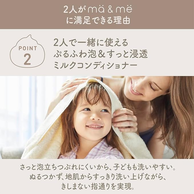 Mer & Me Parent and Child Damage Repair Conditioner Refill 12.2 fl oz (360 ml) x 3 Sets with Bonus for Babies, Kids, Children - BeesActive Australia