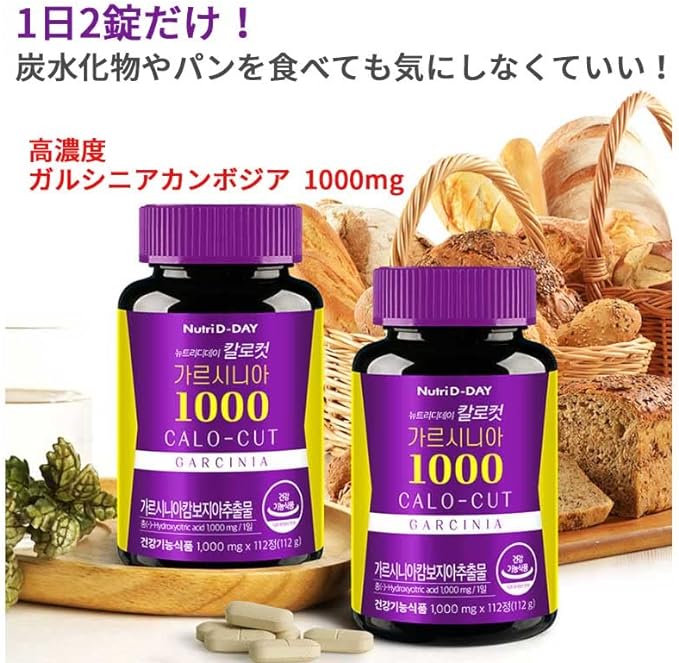 Korean Diet Supplement Garcinia Cambogia 1000 112 tablets 56 months supply - BeesActive Australia