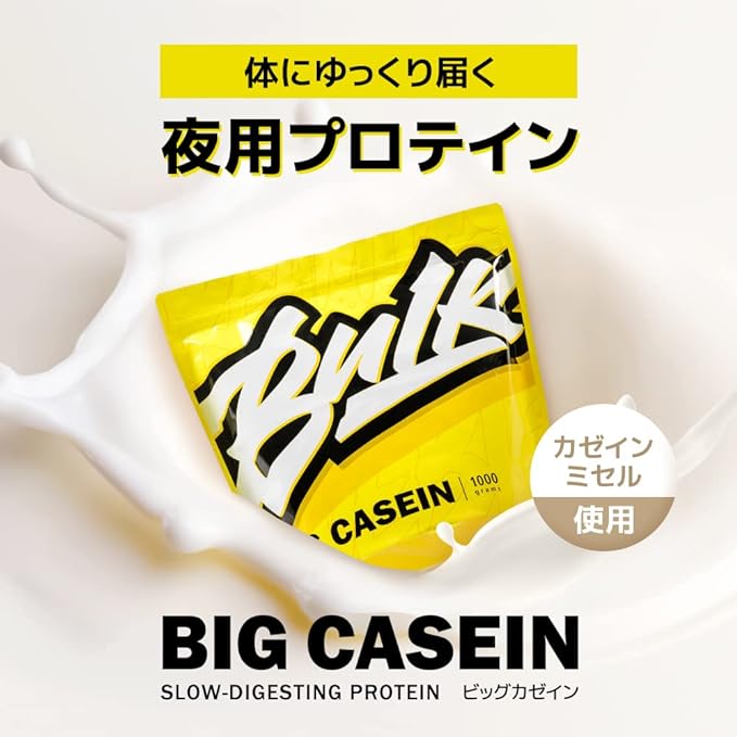 Bulk Sports Protein Big Casein Long-lasting protein source Casein Micelle 100 Plain 2kg Non-flavor Additive-free - BeesActive Australia