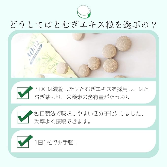 ISDG Ishoku Dogen Coix Supplement Coix Extract Supplement 15x Concentrated Vitamin E Beauty Supplement 30 tablets 30 days supply (30 tablets (*2)) - BeesActive Australia