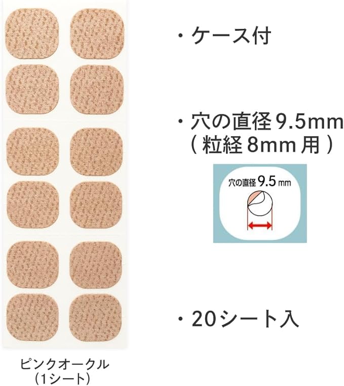 Seiwa Sangyo Value Replacement Seals, 12 Sheets, 20 Sheets, For Magnetic Therapeutic Devices (Case Included) (For Particle Diameter 0.3 inches (8 mm) (Hole Diameter: 0.3 inches (9.5 mm), Pink Ochre, Made in Japan, Bath OK - BeesActive Australia