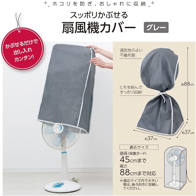 iMedia Fan Cover, Fan Storage Cover, Fan Cover, Fan Protective Cover, Non-woven Fabric, Dustproof, For Home, Full Protection, Full Fan Cover, Full Fan Cover, Full Fan Cover -  Australia