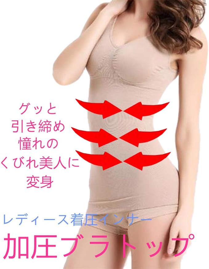 [Maraeliza] Compression Innerwear, Women's Compression Shirt, Compression Bra Top, Diet Innerwear, Compression T-Shirt, Tank Top - BeesActive Australia