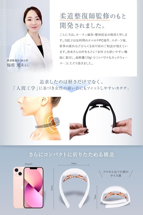RELX Relaxation Device, EMS Heating (Made in Japan), Ultra Light, 2.5 oz (72 g), Cordless Present, Gift, Neck Warmer, Silent (Rose Gold) - BeesActive Australia