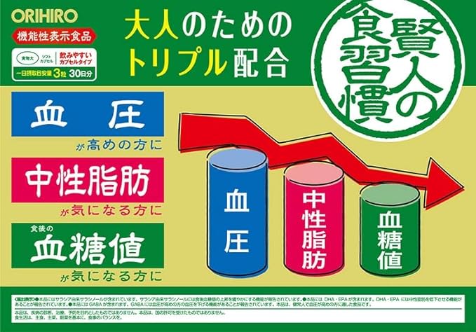 Orihiro Kenjin's Eating Habits Capsules 90 capsules x 3 bags set (renewal package) - BeesActive Australia