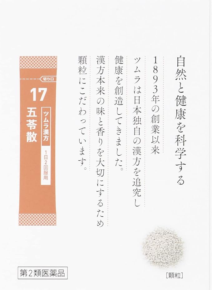 Tsumura Kampo Goreisan Extract Granules A 48 packets - BeesActive Australia