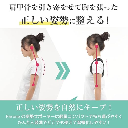 Parone Posture Supporter, Posture Belt, Hunchback Belt, Unisex, Back, Shoulders, Spine Muscles (M Size) - BeesActive Australia
