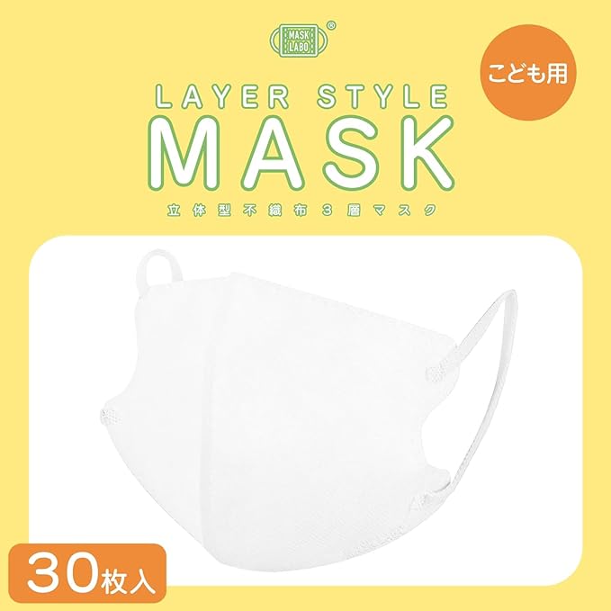 [MASK LABO] [For children] Layer style mask 30 pieces 3D shape For elementary school students 3 layers of non-woven fabric JIS standard National Mask Industry Association - BeesActive Australia