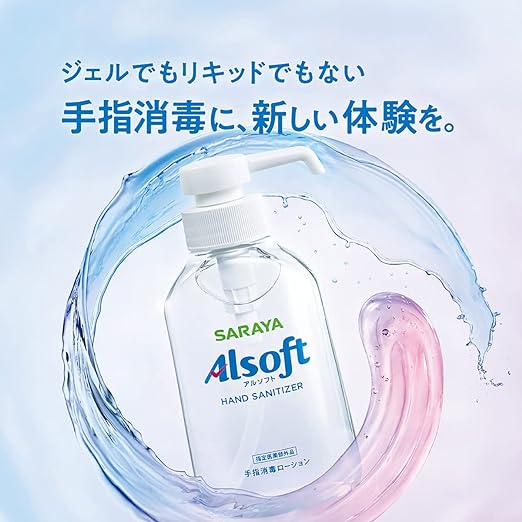 Saraya Alsoft Hand Disinfection Lotion Refill, 16.2 fl oz (480 ml) Specified Quasi Drug - BeesActive Australia