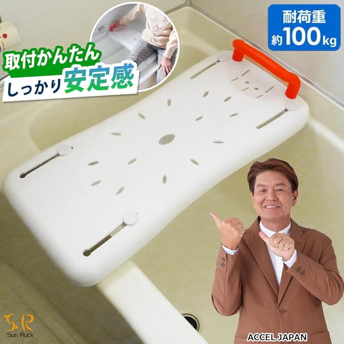 SunRuck SR-BC016 Sunlook Bath Board, Bathtub Board, Load Capacity 220.5 lbs (100 kg) - BeesActive Australia