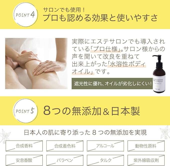 NATURECO Massage Oil, 6.8 fl oz (200 ml), Ylang-Ylang, Body Oil, Massage, Organic, Whole Body, Moisturizing, Care, Dry Skin, Aroma, Water Soluble, Made in Japan, Large Capacity - BeesActive Australia